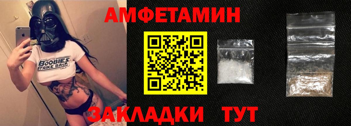 АМФЕТАМИН  АМФЕТАМИН VHQ  Вход с VPN  Димитровград 