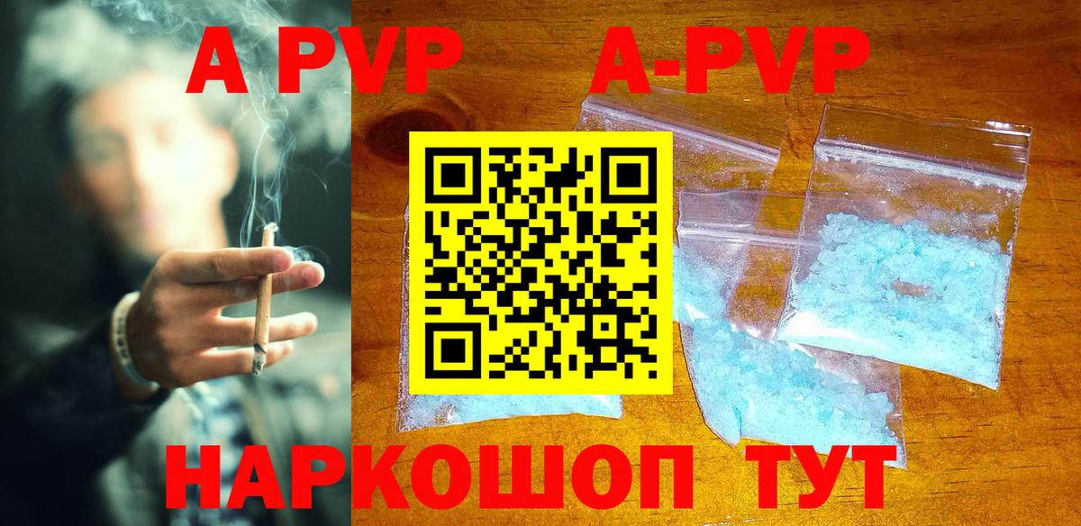 Alfa_PVP мука  A-PVP кристаллы  Димитровград  A-PVP крисы CK  Вход с VPN 