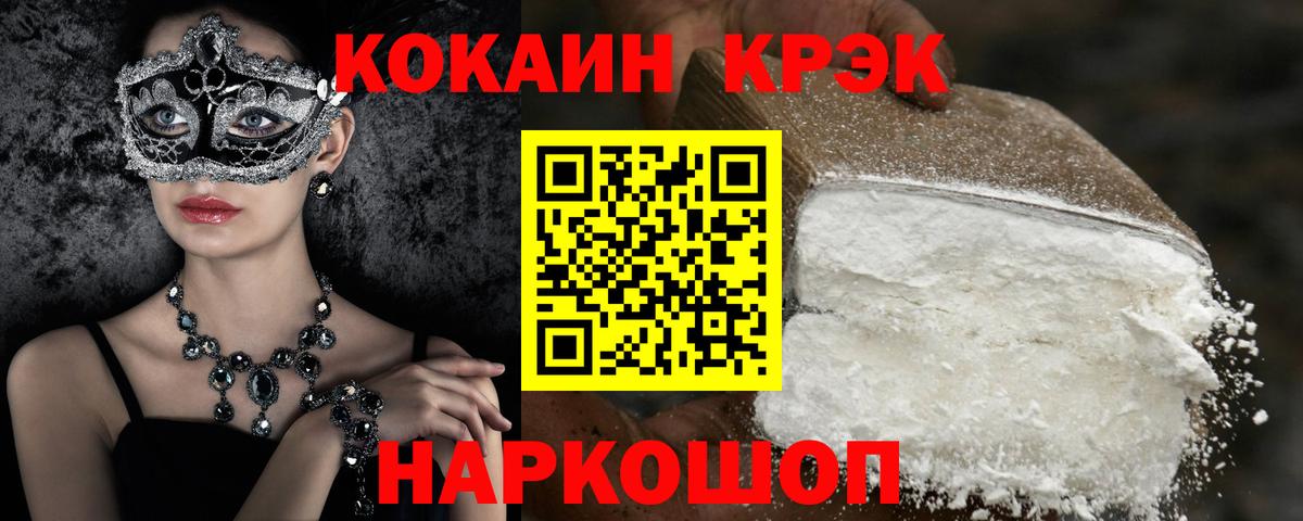 Cocaine 97%  Кокаин Fish Scale  COCAIN  Вход с VPN  Димитровград 