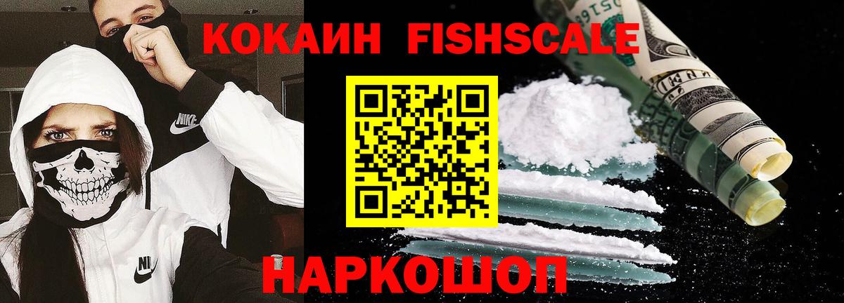 Кокаин 99% Димитровград