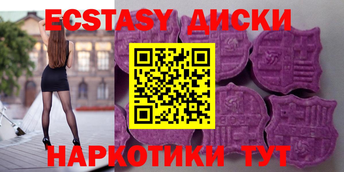 ЭКСТАЗИ  Экстази ешки  Вход с VPN  Димитровград 