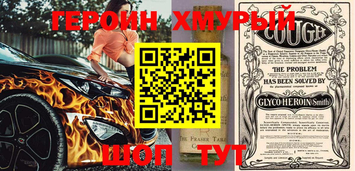 Димитровград  Героин хмурый  Вход с VPN 