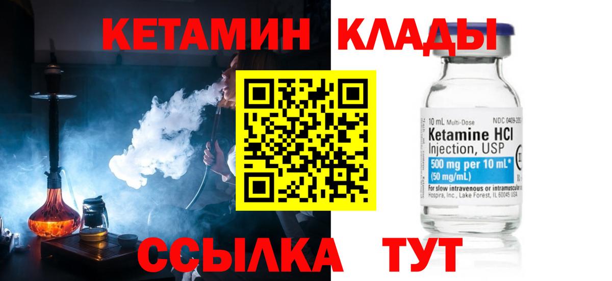 Кетамин VHQ Димитровград