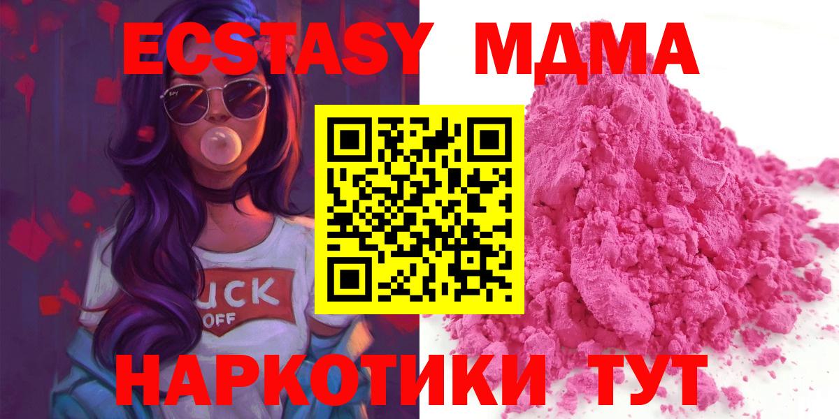 Димитровград  MDMA Molly  Вход с VPN  MDMA crystal 