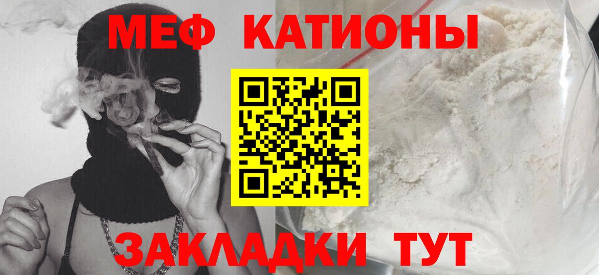 Меф  Димитровград