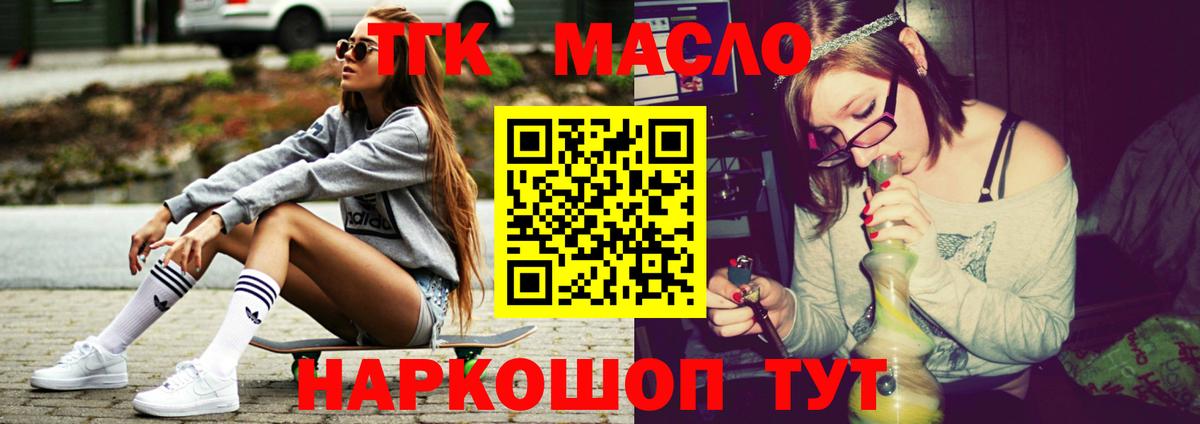 Димитровград  Дистиллят ТГК жижа  даркнет сайт  Вход с VPN  Дистиллят ТГК Wax 